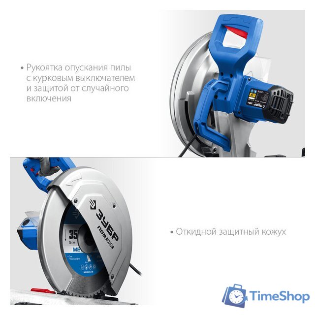 Монтажная (отрезная) пила Зубр Профессионал ПОМ-355 - Изображение №10 — Интернет-магазин Time-Shop