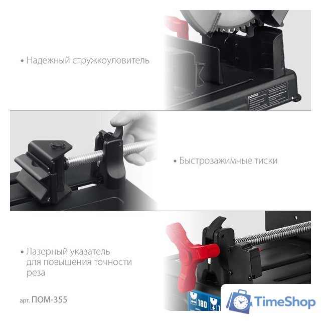 Монтажная (отрезная) пила Зубр Профессионал ПОМ-355 - Изображение №11 — Интернет-магазин Time-Shop