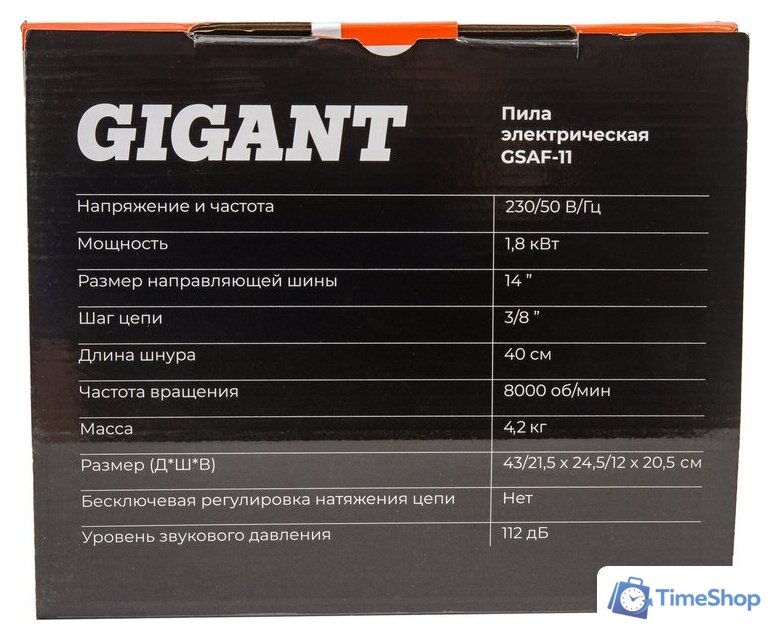 Электрическая пила Gigant GSAF-11 - Изображение №17 — Интернет-магазин Time-Shop