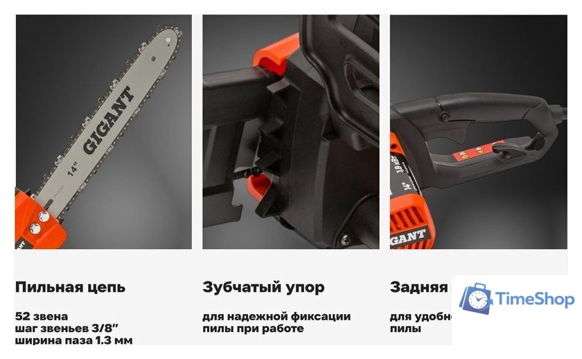 Электрическая пила Gigant GSAF-11 - Изображение №14 — Интернет-магазин Time-Shop