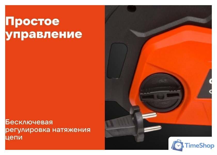 Электрическая пила Gigant GSAF-11 - Изображение №15 — Интернет-магазин Time-Shop