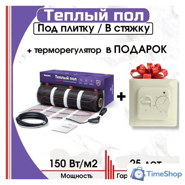 Нагревательный мат Nunicho Etalon SHP 2250Вт с терморегулятором RТС 70.26 (15.0м2) - Изображение №2 — Интернет-магазин Time-Shop