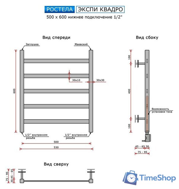 Полотенцесушитель Ростела Экспи Квадро V30 1/2