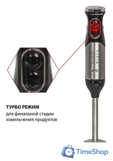 Погружной блендер JVC JK-HB5016 - Изображение №11 — Интернет-магазин Time-Shop