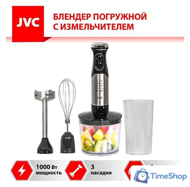 Погружной блендер JVC JK-HB5016 - Изображение №1 — Интернет-магазин Time-Shop