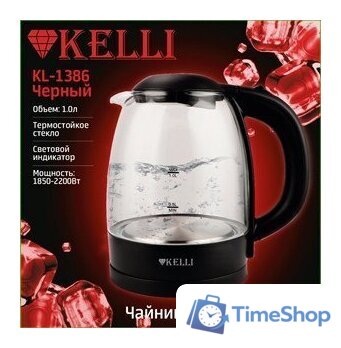 Электрический чайник KELLI KL-1386 (черный) - Изображение №2 — Интернет-магазин Time-Shop