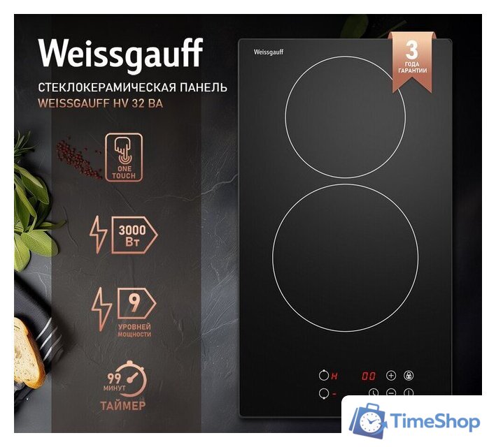 Варочная панель Weissgauff HV 32 BAT - Изображение №5 — Интернет-магазин Time-Shop