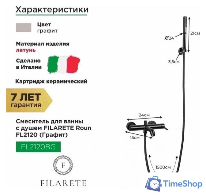 Смеситель Filarete Roun FL2120 (графит) - Изображение №2 — Интернет-магазин Time-Shop