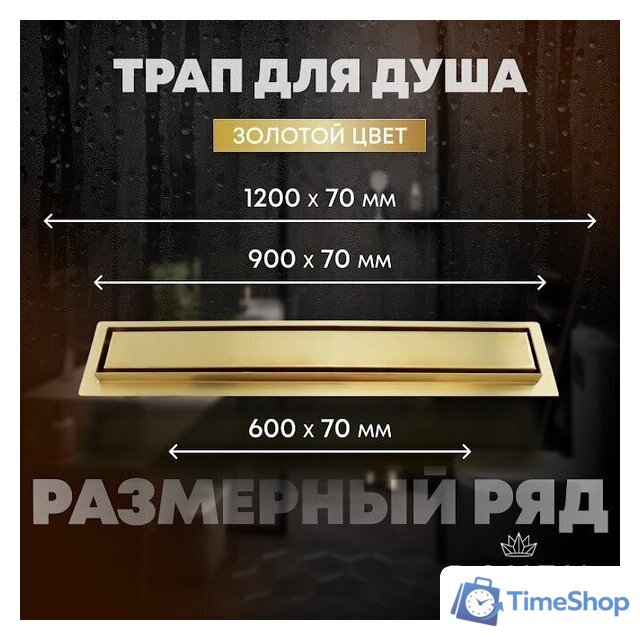 Трап/канал Roxen Supra Gold 91050-90GB - Изображение №23 — Интернет-магазин Time-Shop
