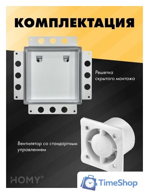 Вентиляционная решетка HOMY Air Pro APT125WS 25x25 без маяка (белая) - Изображение №10 — Интернет-магазин Time-Shop