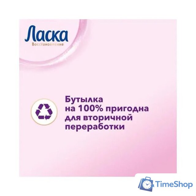 Гель для стирки Ласка Шерсть и Шелк 1 л - Изображение №6 — Интернет-магазин Time-Shop
