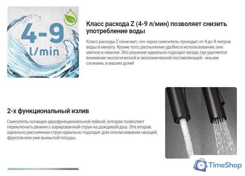 Смеситель Deante Luno BOC B740 - Изображение №8 — Интернет-магазин Time-Shop