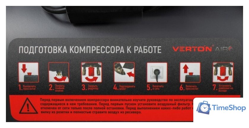 Компрессор Verton Air AC-50/540 01.14019.21267 - Изображение №23 — Интернет-магазин Time-Shop
