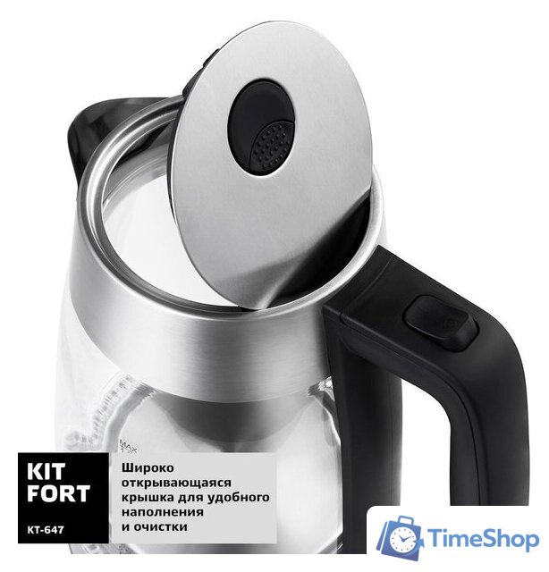 Электрический чайник Kitfort KT-647 - Изображение №3 — Интернет-магазин Time-Shop