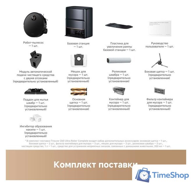 Робот-пылесос Trouver Robot Vacuum Z60 Ultra Roller Complete RLZ83CE-1 (евровилка, черный) - Изображение №5 — Интернет-магазин Time-Shop