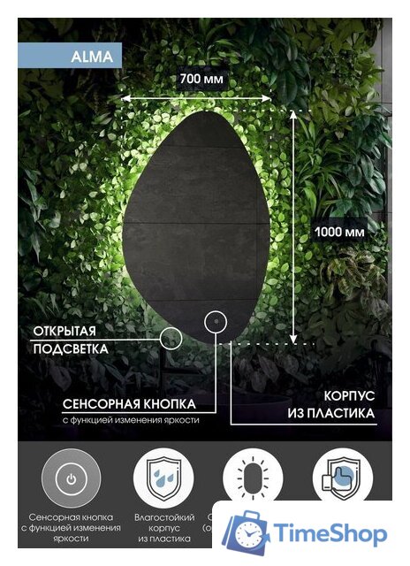 Континент Зеркало Alma Led 70x100 (с бесконтактным сенсором) - Изображение №3 — Интернет-магазин Time-Shop
