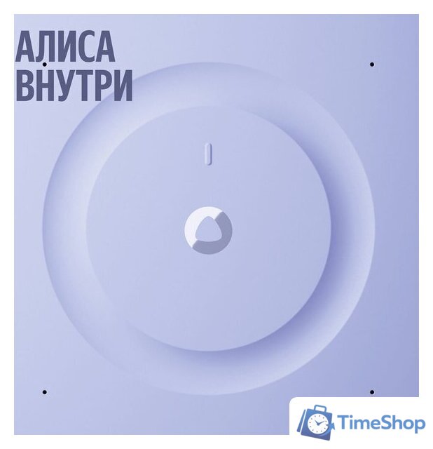 Умная колонка Яндекс Станция 3 (фиолетовый) - Изображение №7 — Интернет-магазин Time-Shop