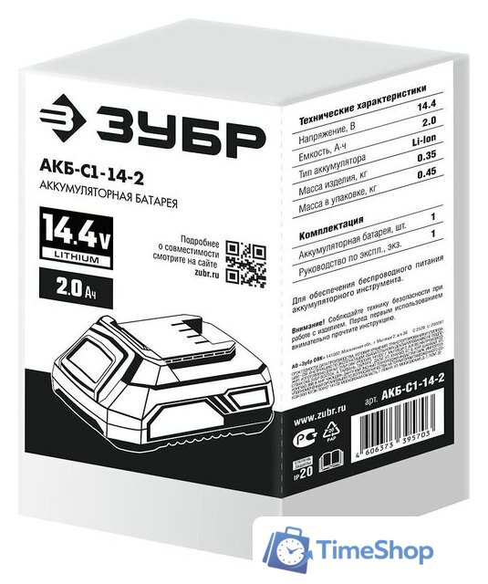 Аккумулятор Зубр Мастер АКБ-С1-14-2 (14.4В/2 Ач) - Изображение №5 — Интернет-магазин Time-Shop
