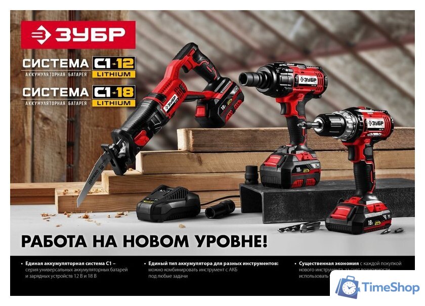 Аккумулятор Зубр Мастер АКБ-С1-14-2 (14.4В/2 Ач) - Изображение №2 — Интернет-магазин Time-Shop