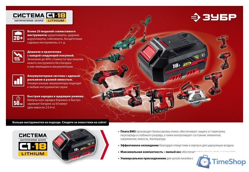 Аккумулятор Зубр Мастер АКБ-С1-14-2 (14.4В/2 Ач) - Изображение №3 — Интернет-магазин Time-Shop