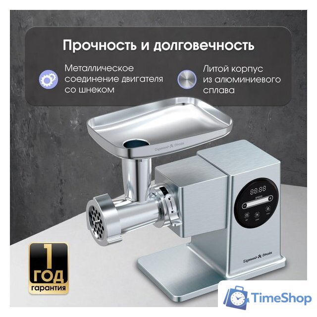 Мясорубка Zigmund & Shtain ZMG-055 - Изображение №5 — Интернет-магазин Time-Shop