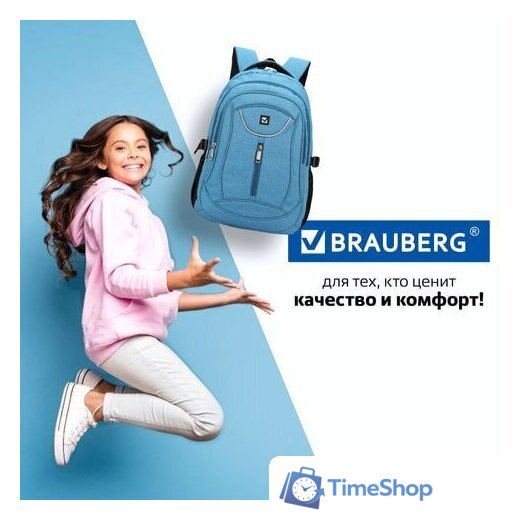 Городской рюкзак BRAUBERG Скай 225517 - Изображение №8 — Интернет-магазин Time-Shop