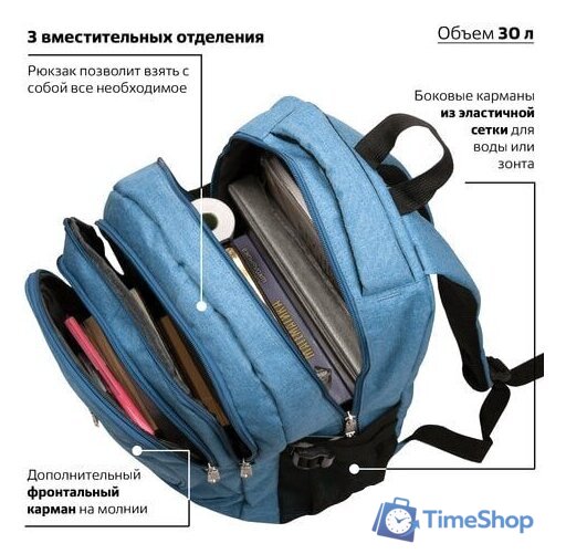 Городской рюкзак BRAUBERG Скай 225517 - Изображение №3 — Интернет-магазин Time-Shop