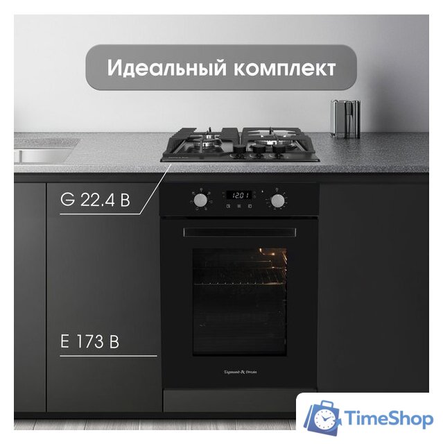 Варочная панель Zigmund & Shtain G 22.4 B - Изображение №9 — Интернет-магазин Time-Shop
