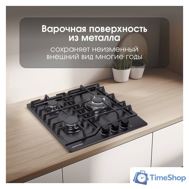 Варочная панель Zigmund & Shtain G 22.4 B - Изображение №7 — Интернет-магазин Time-Shop
