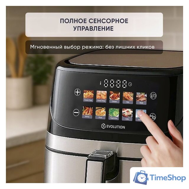 Аэрогриль (аэрофритюрница) Evolution AIRO 9600TW - Изображение №5 — Интернет-магазин Time-Shop