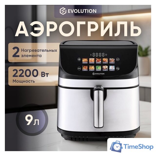 Аэрогриль (аэрофритюрница) Evolution AIRO 9600TW - Изображение №3 — Интернет-магазин Time-Shop