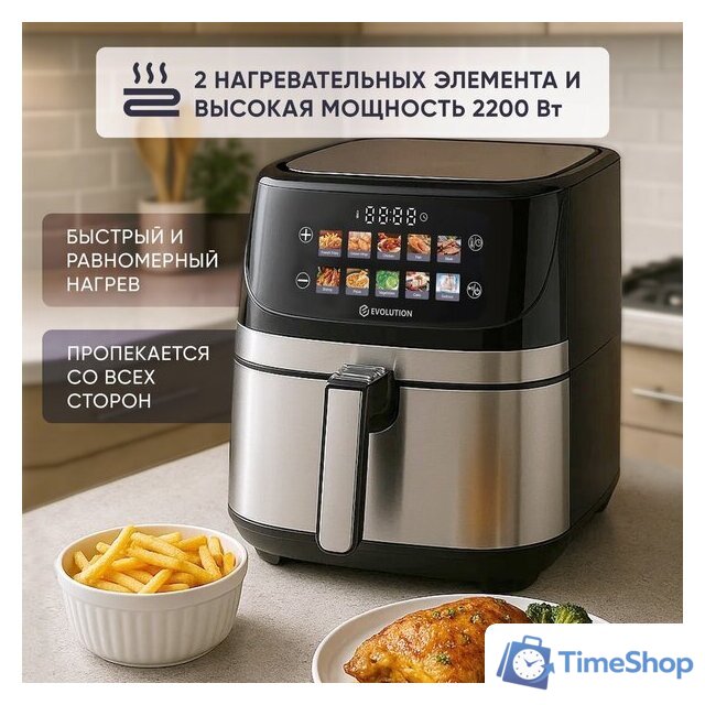 Аэрогриль (аэрофритюрница) Evolution AIRO 9600TW - Изображение №4 — Интернет-магазин Time-Shop