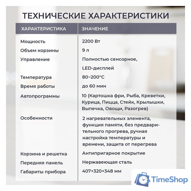 Аэрогриль (аэрофритюрница) Evolution AIRO 9600TW - Изображение №16 — Интернет-магазин Time-Shop