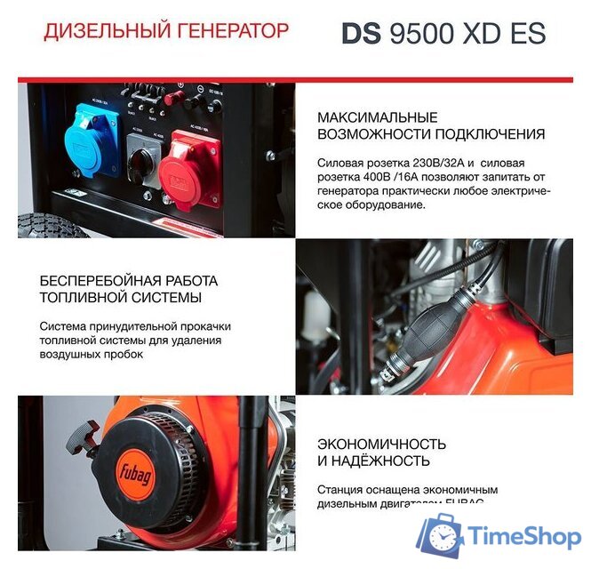 Дизельный генератор Fubag DS 9500 XD ES - Изображение №8 — Интернет-магазин Time-Shop