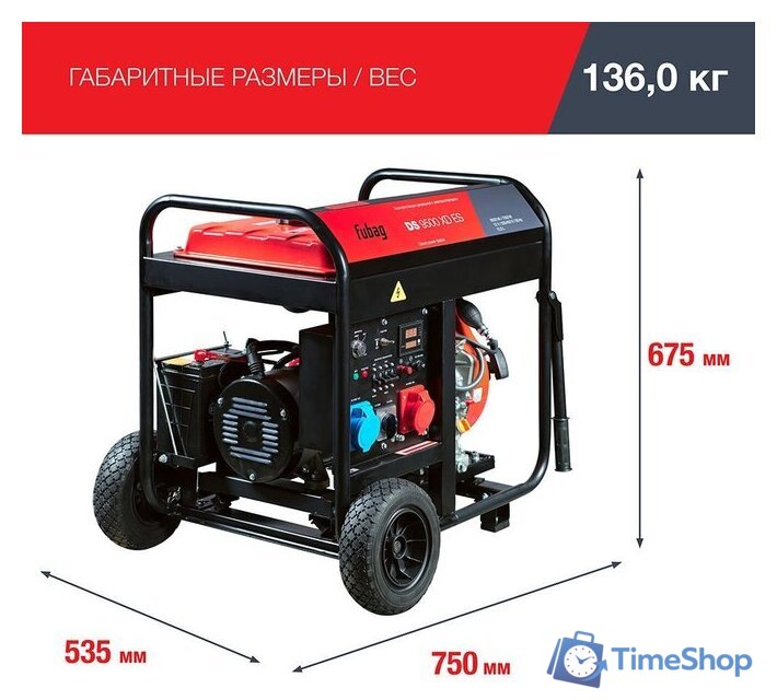 Дизельный генератор Fubag DS 9500 XD ES - Изображение №9 — Интернет-магазин Time-Shop