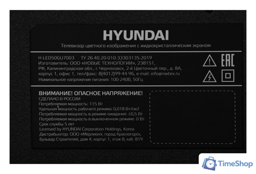 Телевизор Hyundai H-LED50BU7003 - Изображение №7 — Интернет-магазин Time-Shop