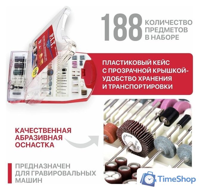 Набор оснастки P.I.T. ASET11-0188 - Изображение №7 — Интернет-магазин Time-Shop