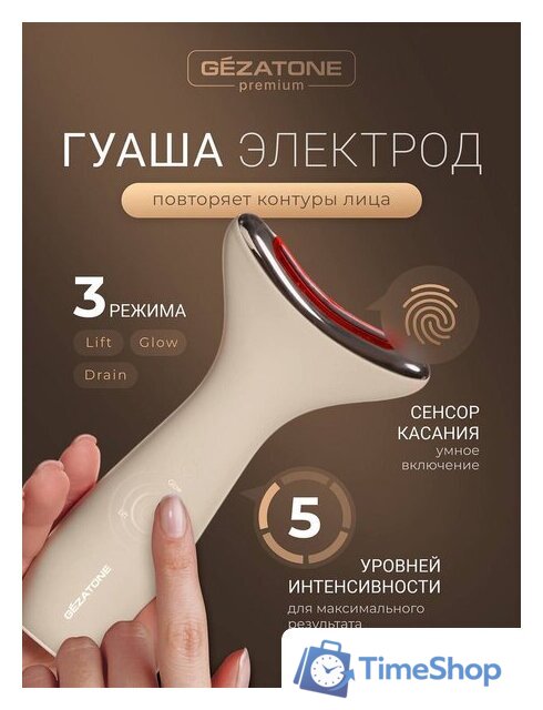 Многофункциональный массажер Gezatone m918 - Изображение №12 — Интернет-магазин Time-Shop