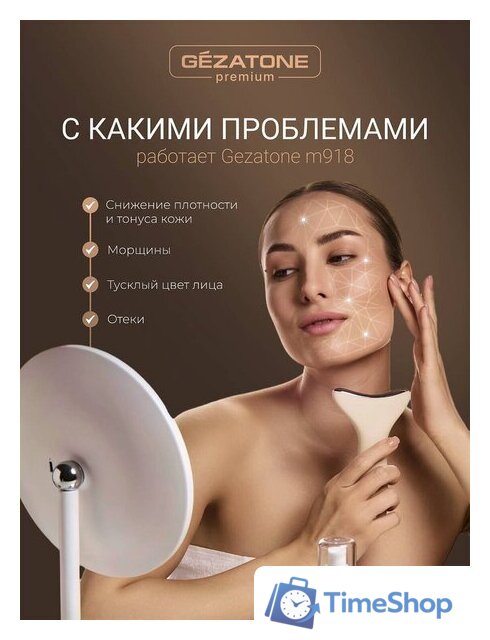 Многофункциональный массажер Gezatone m918 - Изображение №9 — Интернет-магазин Time-Shop