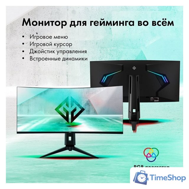 Игровой монитор GMNG GM-34C11W - Изображение №10 — Интернет-магазин Time-Shop