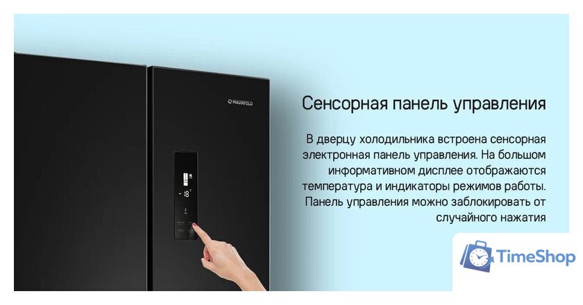 Холодильник MAUNFELD MFF180NFBE01 - Изображение №27 — Интернет-магазин Time-Shop