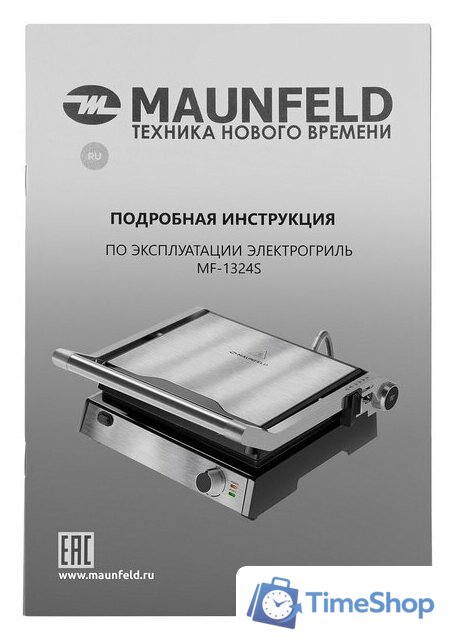 Электрогриль MAUNFELD MF-1324S - Изображение №16 — Интернет-магазин Time-Shop