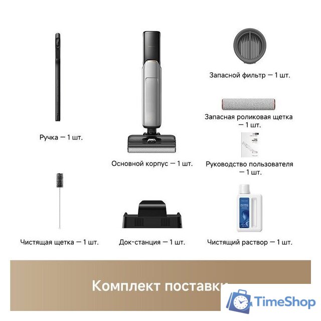 Вертикальный моющий пылесос Trouver Wet and Dry Vacuum X4 Pro - Изображение №20 — Интернет-магазин Time-Shop