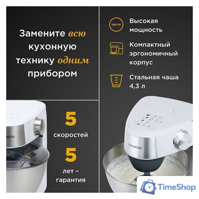 Кухонная машина Kenwood Prospero+ KHC29.H0WH - Изображение №2 — Интернет-магазин Time-Shop