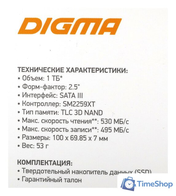 SSD Digma Run S9 1TB DGSR2001TS93T - Изображение №12 — Интернет-магазин Time-Shop