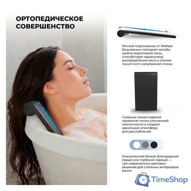 Подголовник для ванны Wellsee Useful Extras 261914000 - Изображение №4 — Интернет-магазин Time-Shop