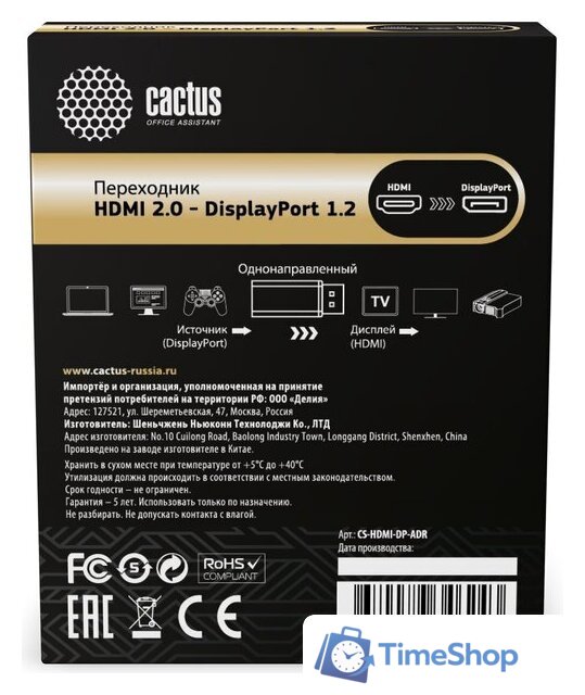 Адаптер CACTUS CS-HDMI-DP-ADR HDMI - DisplayPort (серый) - Изображение №8 — Интернет-магазин Time-Shop
