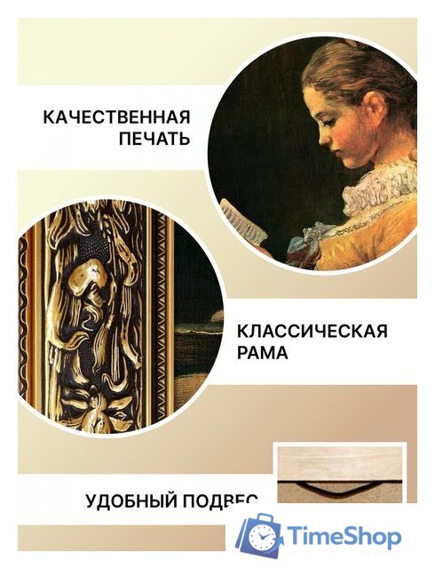 Картина Декарт Читательница Итальянский художник 8Л0513 (в раме) - Изображение №5 — Интернет-магазин Time-Shop