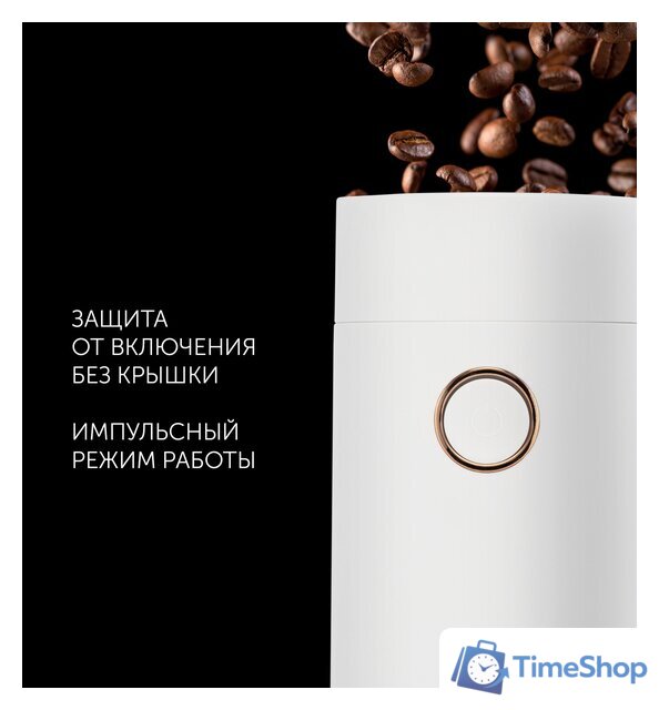 Электрическая кофемолка Polaris PCG 2014 (белый) - Изображение №7 — Интернет-магазин Time-Shop