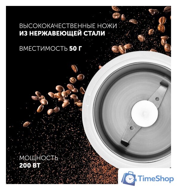 Электрическая кофемолка Polaris PCG 2014 (белый) - Изображение №6 — Интернет-магазин Time-Shop